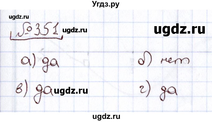 ГДЗ (Решебник) по алгебре 11 класс Арефьева И.Г. / итоговое повторение / 351