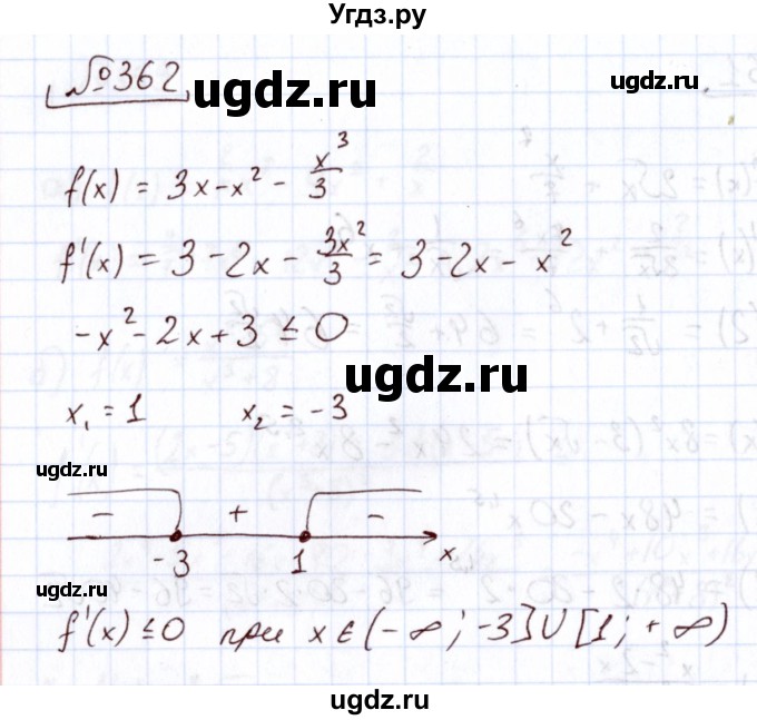 ГДЗ (Решебник) по алгебре 11 класс Арефьева И.Г. / итоговое повторение / 362