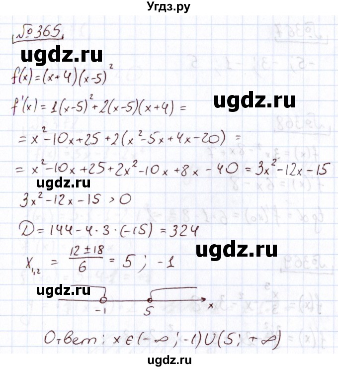 ГДЗ (Решебник) по алгебре 11 класс Арефьева И.Г. / итоговое повторение / 365
