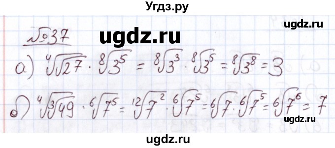 ГДЗ (Решебник) по алгебре 11 класс Арефьева И.Г. / итоговое повторение / 37
