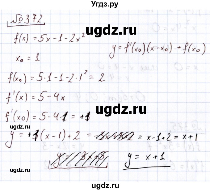 ГДЗ (Решебник) по алгебре 11 класс Арефьева И.Г. / итоговое повторение / 372