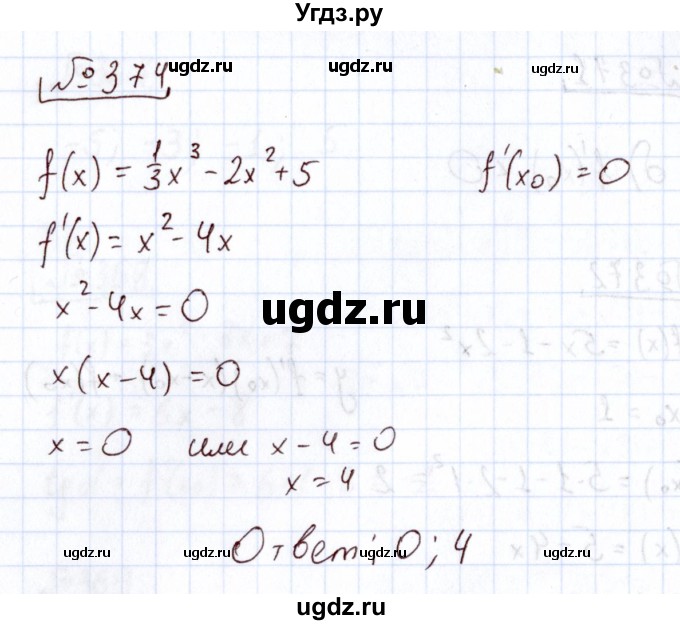 ГДЗ (Решебник) по алгебре 11 класс Арефьева И.Г. / итоговое повторение / 374