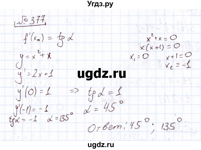 ГДЗ (Решебник) по алгебре 11 класс Арефьева И.Г. / итоговое повторение / 377
