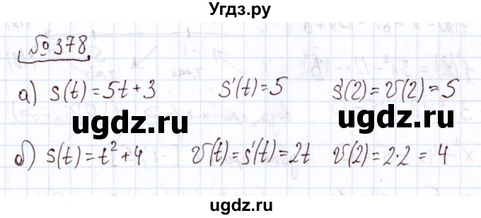 ГДЗ (Решебник) по алгебре 11 класс Арефьева И.Г. / итоговое повторение / 378