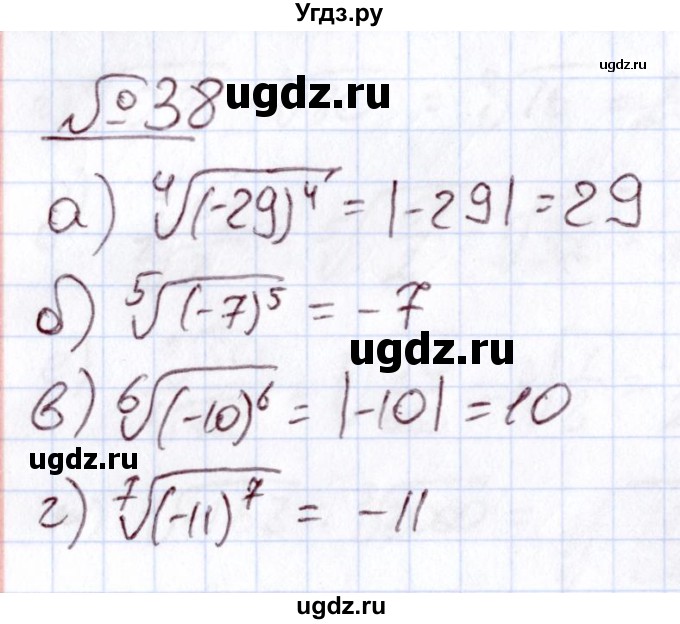 ГДЗ (Решебник) по алгебре 11 класс Арефьева И.Г. / итоговое повторение / 38