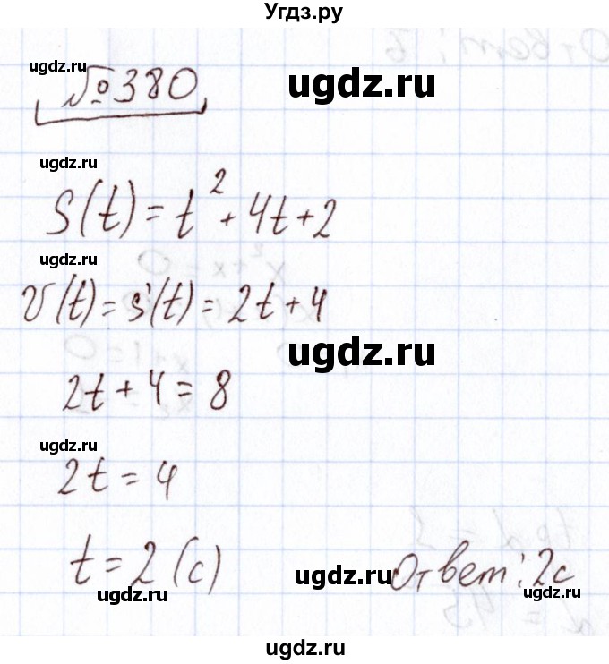 ГДЗ (Решебник) по алгебре 11 класс Арефьева И.Г. / итоговое повторение / 380