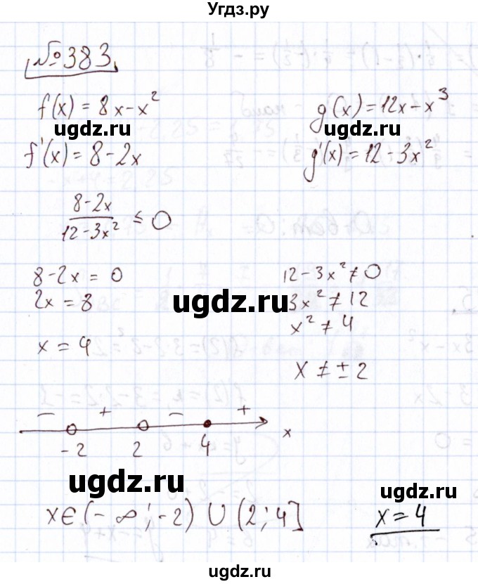 ГДЗ (Решебник) по алгебре 11 класс Арефьева И.Г. / итоговое повторение / 383