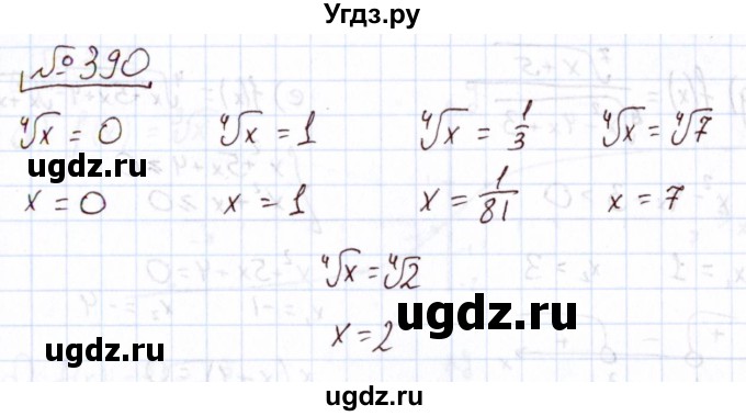 ГДЗ (Решебник) по алгебре 11 класс Арефьева И.Г. / итоговое повторение / 390