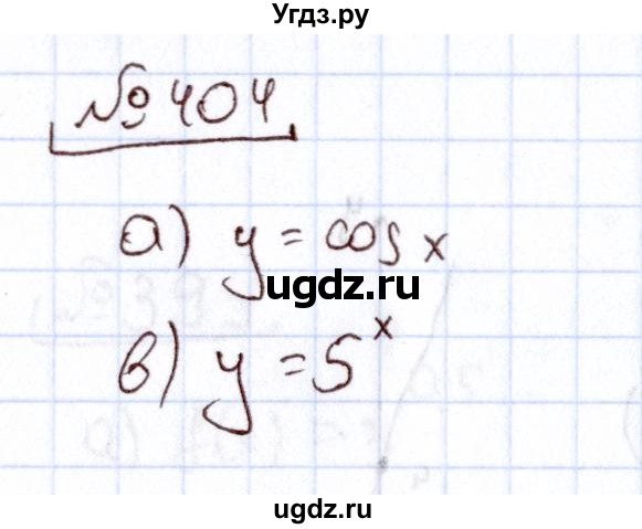 ГДЗ (Решебник) по алгебре 11 класс Арефьева И.Г. / итоговое повторение / 404