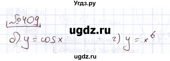 ГДЗ (Решебник) по алгебре 11 класс Арефьева И.Г. / итоговое повторение / 409