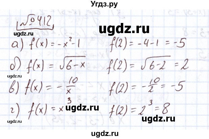 ГДЗ (Решебник) по алгебре 11 класс Арефьева И.Г. / итоговое повторение / 412