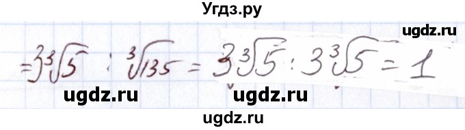 ГДЗ (Решебник) по алгебре 11 класс Арефьева И.Г. / итоговое повторение / 43(продолжение 2)