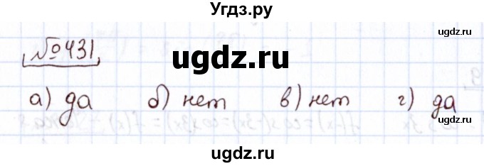 ГДЗ (Решебник) по алгебре 11 класс Арефьева И.Г. / итоговое повторение / 431
