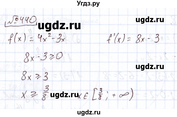 ГДЗ (Решебник) по алгебре 11 класс Арефьева И.Г. / итоговое повторение / 440