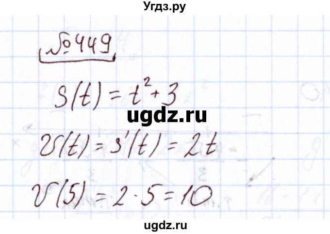 ГДЗ (Решебник) по алгебре 11 класс Арефьева И.Г. / итоговое повторение / 449
