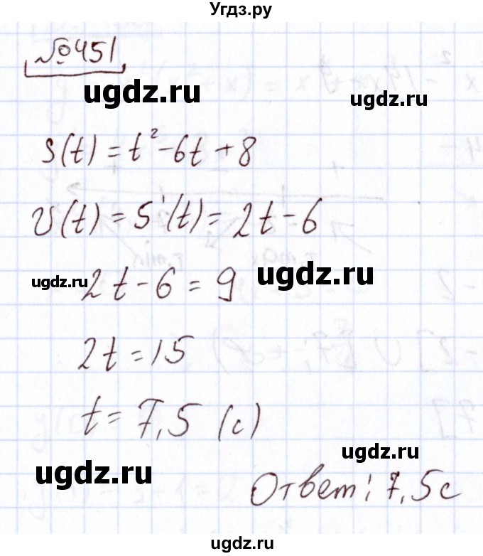 ГДЗ (Решебник) по алгебре 11 класс Арефьева И.Г. / итоговое повторение / 451
