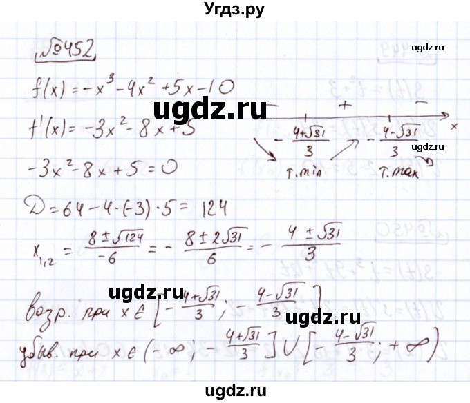 ГДЗ (Решебник) по алгебре 11 класс Арефьева И.Г. / итоговое повторение / 452
