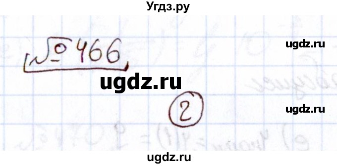 ГДЗ (Решебник) по алгебре 11 класс Арефьева И.Г. / итоговое повторение / 466