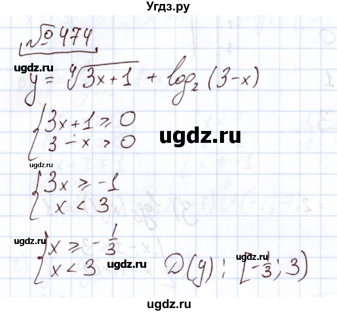 ГДЗ (Решебник) по алгебре 11 класс Арефьева И.Г. / итоговое повторение / 474