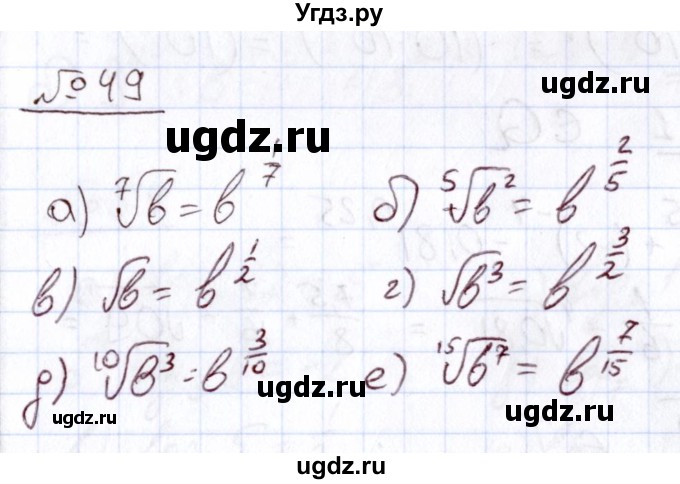 ГДЗ (Решебник) по алгебре 11 класс Арефьева И.Г. / итоговое повторение / 49