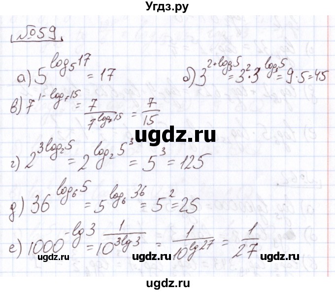 ГДЗ (Решебник) по алгебре 11 класс Арефьева И.Г. / итоговое повторение / 59