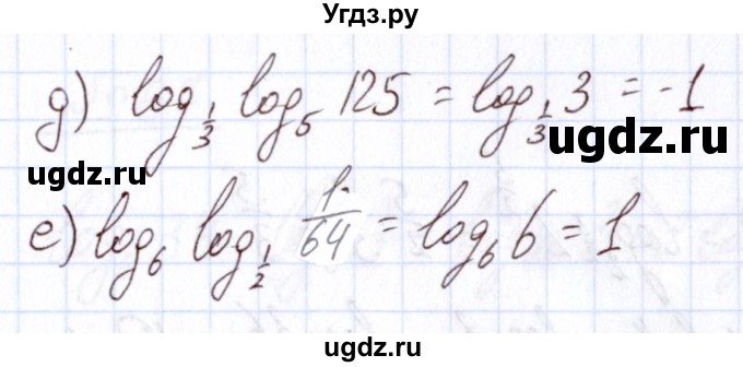 ГДЗ (Решебник) по алгебре 11 класс Арефьева И.Г. / итоговое повторение / 62(продолжение 2)