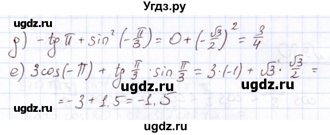 ГДЗ (Решебник) по алгебре 11 класс Арефьева И.Г. / итоговое повторение / 77(продолжение 2)