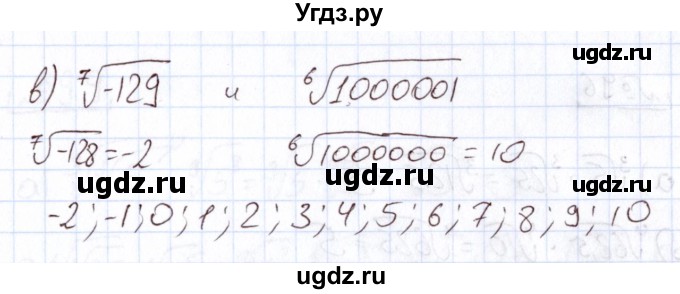 ГДЗ (Решебник) по алгебре 11 класс Арефьева И.Г. / итоговое повторение / 93(продолжение 2)