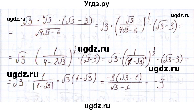 ГДЗ (Решебник) по алгебре 11 класс Арефьева И.Г. / тематические тесты / тест №1 / 12(продолжение 2)