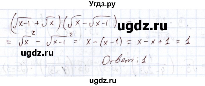ГДЗ (Решебник) по алгебре 11 класс Арефьева И.Г. / тематические тесты / тест №1 / 14(продолжение 2)