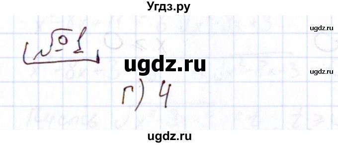 ГДЗ (Решебник) по алгебре 11 класс Арефьева И.Г. / тематические тесты / тест №2 / 1