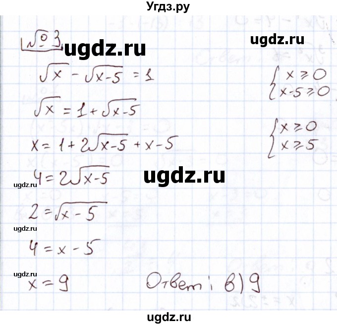 ГДЗ (Решебник) по алгебре 11 класс Арефьева И.Г. / тематические тесты / тест №2 / 3