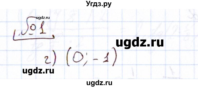 ГДЗ (Решебник) по алгебре 11 класс Арефьева И.Г. / тематические тесты / тест №3 / 1