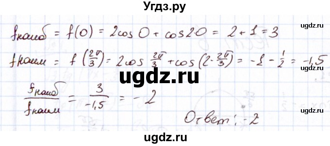 ГДЗ (Решебник) по алгебре 11 класс Арефьева И.Г. / тематические тесты / тест №5 / 14(продолжение 2)