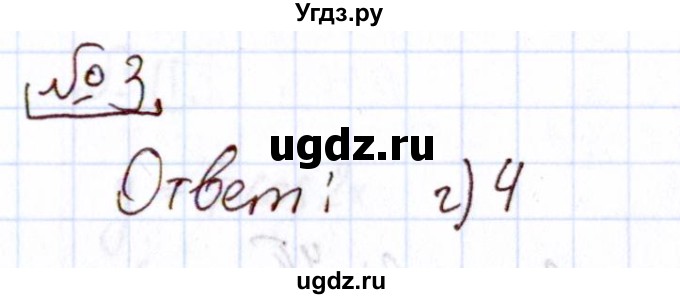 ГДЗ (Решебник) по алгебре 11 класс Арефьева И.Г. / тематические тесты / тест №5 / 3