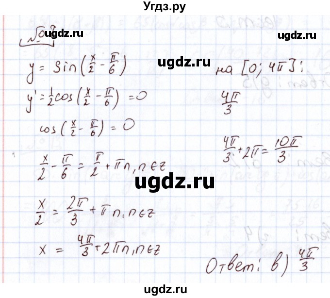 ГДЗ (Решебник) по алгебре 11 класс Арефьева И.Г. / тематические тесты / тест №5 / 7