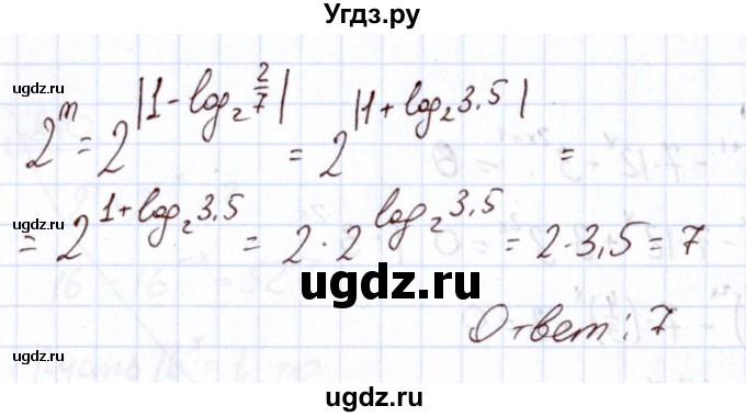 ГДЗ (Решебник) по алгебре 11 класс Арефьева И.Г. / тематические тесты / тест №7 / 12(продолжение 2)
