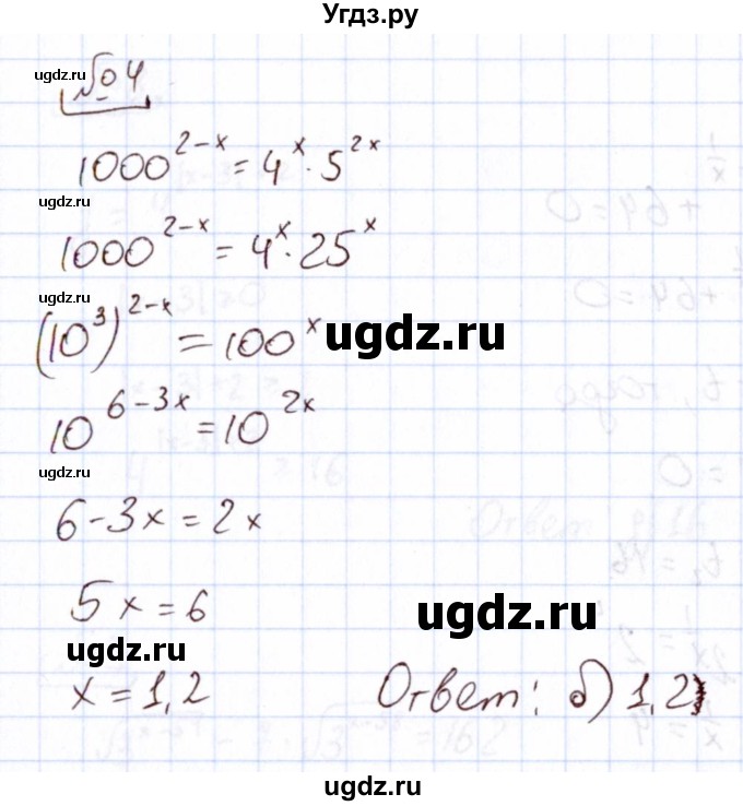 ГДЗ (Решебник) по алгебре 11 класс Арефьева И.Г. / тематические тесты / тест №7 / 4