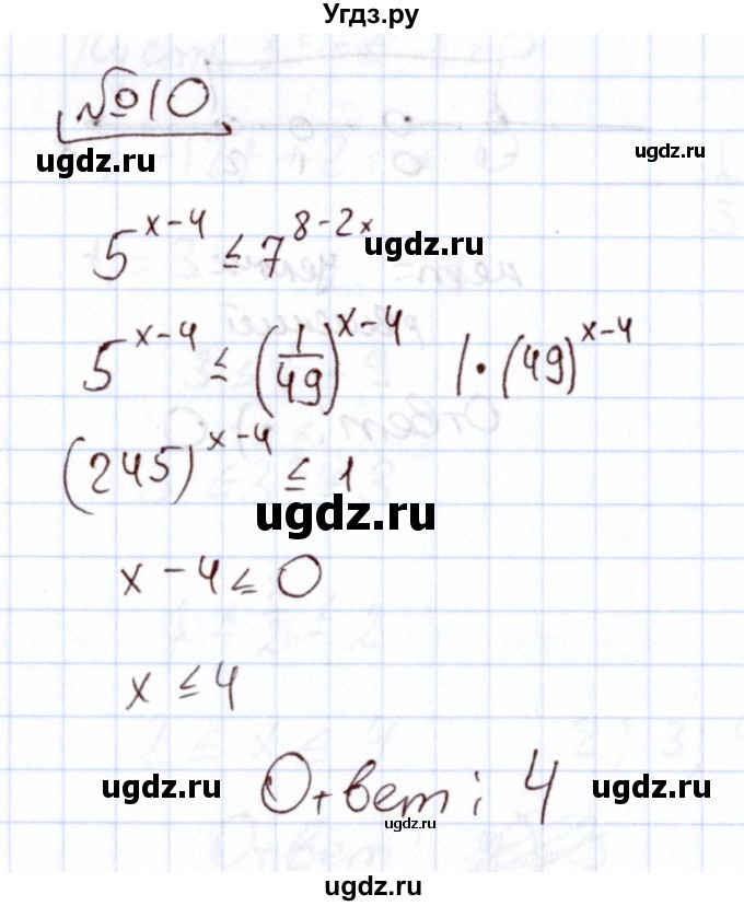 ГДЗ (Решебник) по алгебре 11 класс Арефьева И.Г. / тематические тесты / тест №8 / 10
