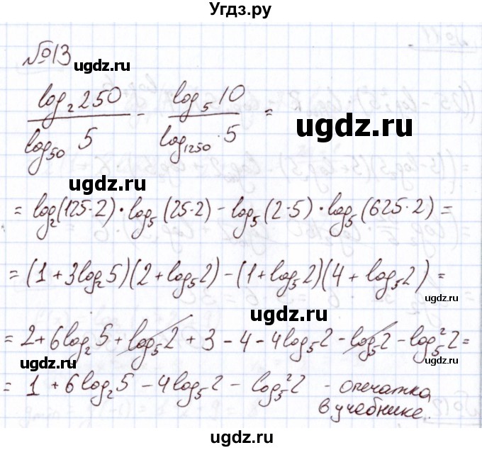 ГДЗ (Решебник) по алгебре 11 класс Арефьева И.Г. / тематические тесты / тест №9 / 13