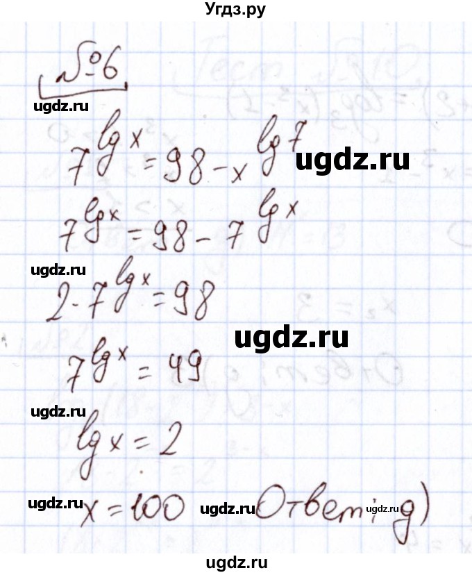 ГДЗ (Решебник) по алгебре 11 класс Арефьева И.Г. / тематические тесты / тест №10 / 6