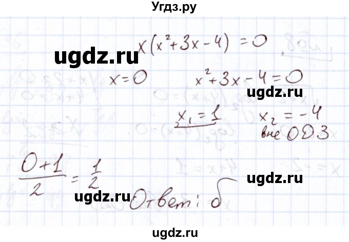 ГДЗ (Решебник) по алгебре 11 класс Арефьева И.Г. / тематические тесты / тест №10 / 9(продолжение 2)