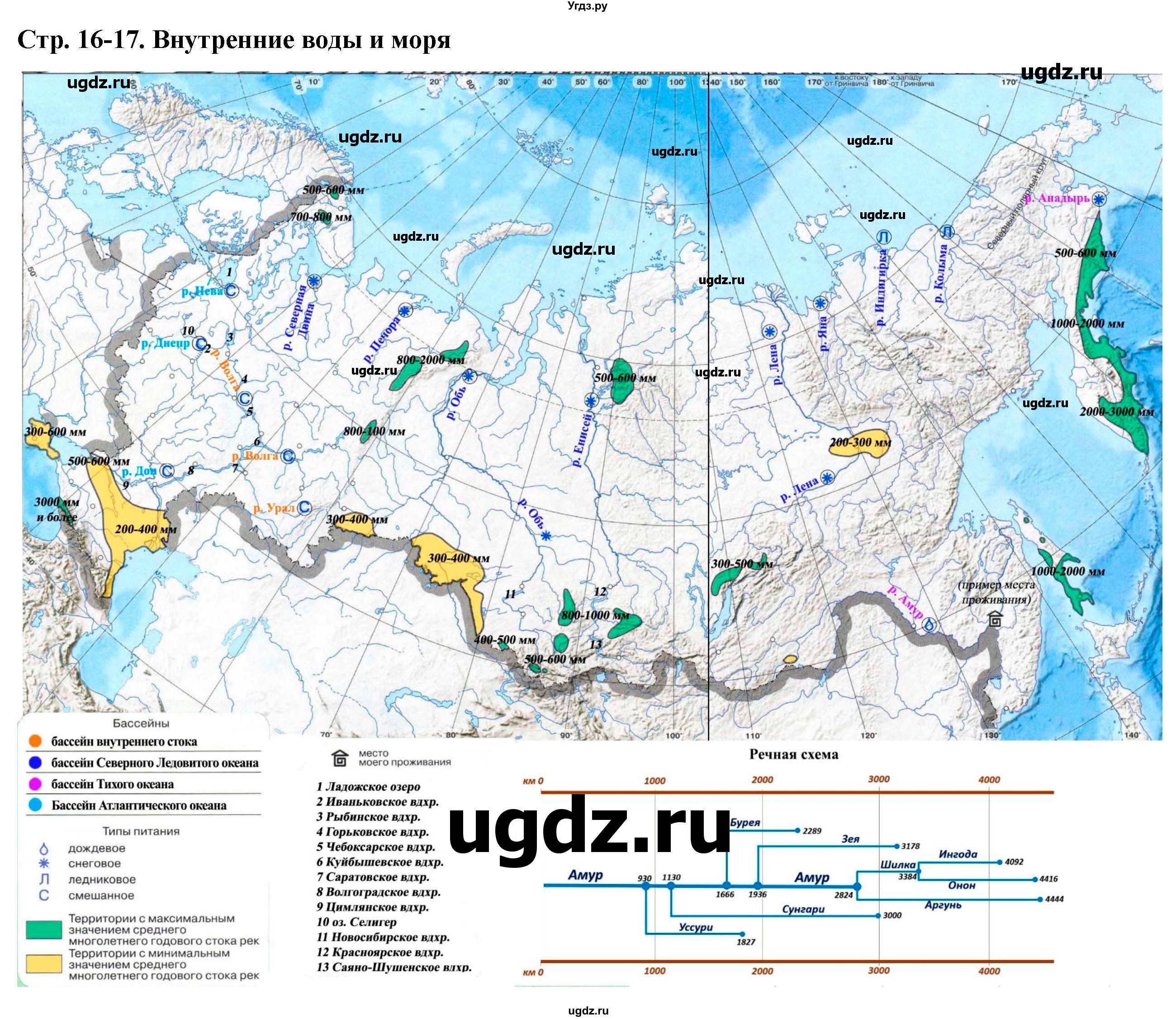 География 8 класс контурная карта охрана природы. Гдз география 8 класс контурные карты Котляр. Контурная карта по географии России природа население. Гдз по географии 8 класс контурные карты Котляр. Контурные карты по географии 8 класс Котляр.