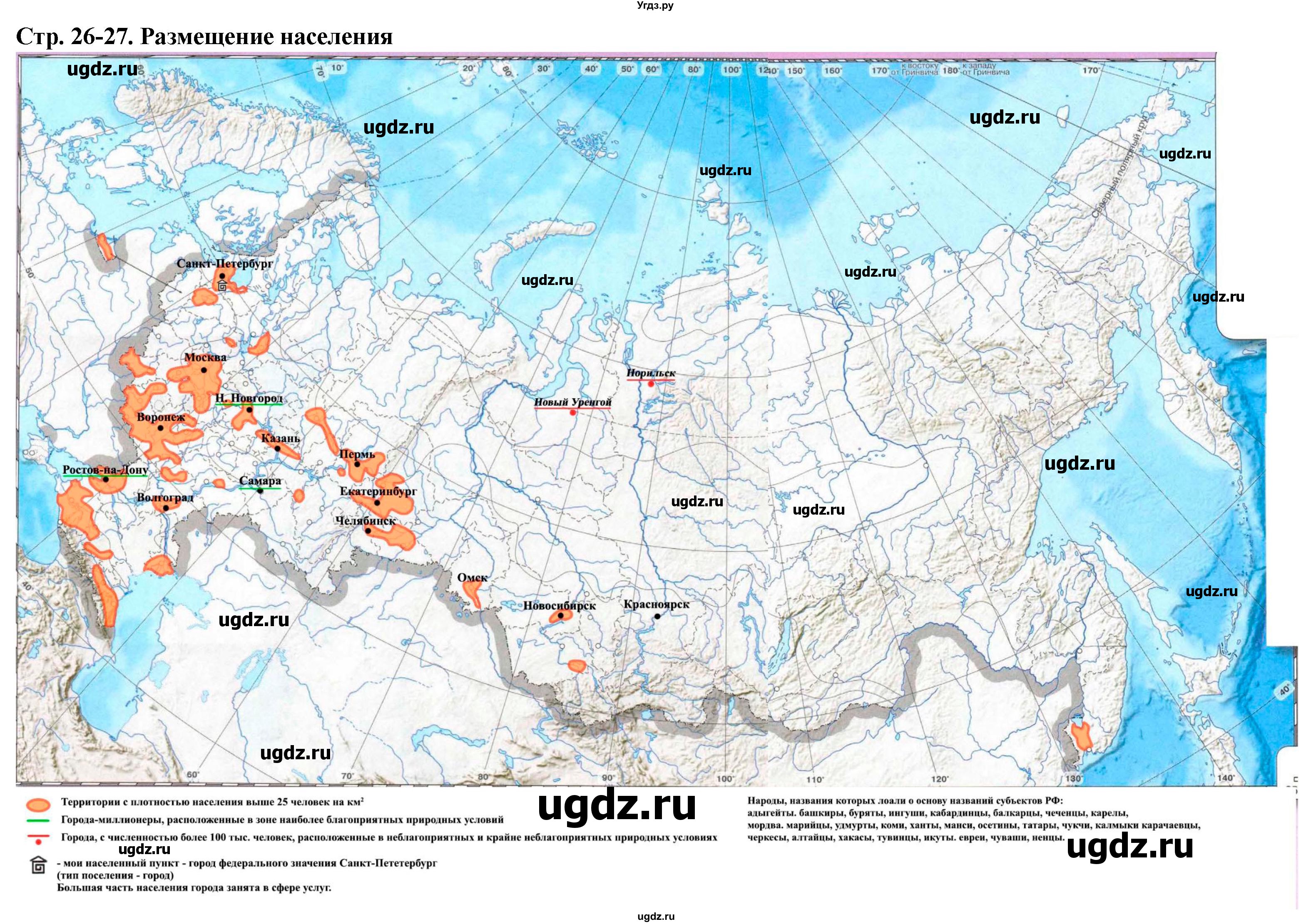 Географическая контурная карта 8 класс