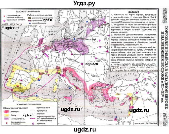 ГДЗ (Решебник) по истории 6 класс (контурные карты) Тороп В.В. / страница / 11