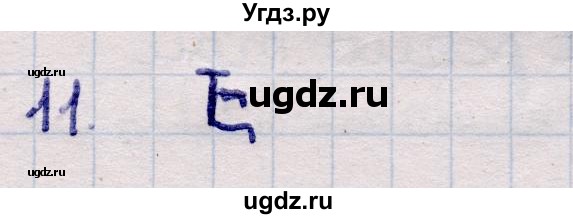 ГДЗ (Решебник) по информатике 5 класс Семенов А.Л. / задание / 11