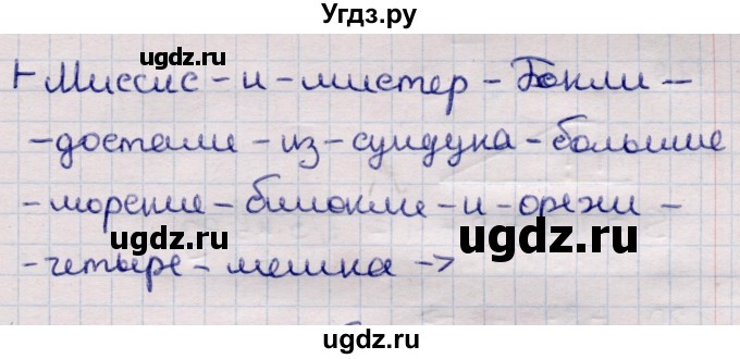 ГДЗ (Решебник) по информатике 5 класс Семенов А.Л. / задание / 116(продолжение 2)