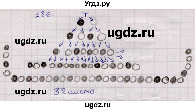 ГДЗ (Решебник) по информатике 5 класс Семенов А.Л. / задание / 126