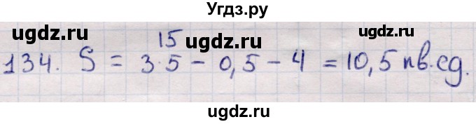 ГДЗ (Решебник) по информатике 5 класс Семенов А.Л. / задание / 134