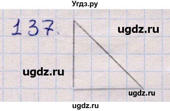 ГДЗ (Решебник) по информатике 5 класс Семенов А.Л. / задание / 137